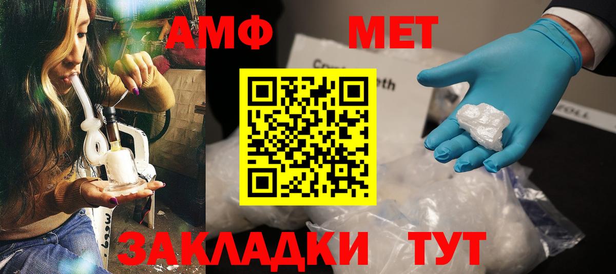 Амфетамин 97% Урай