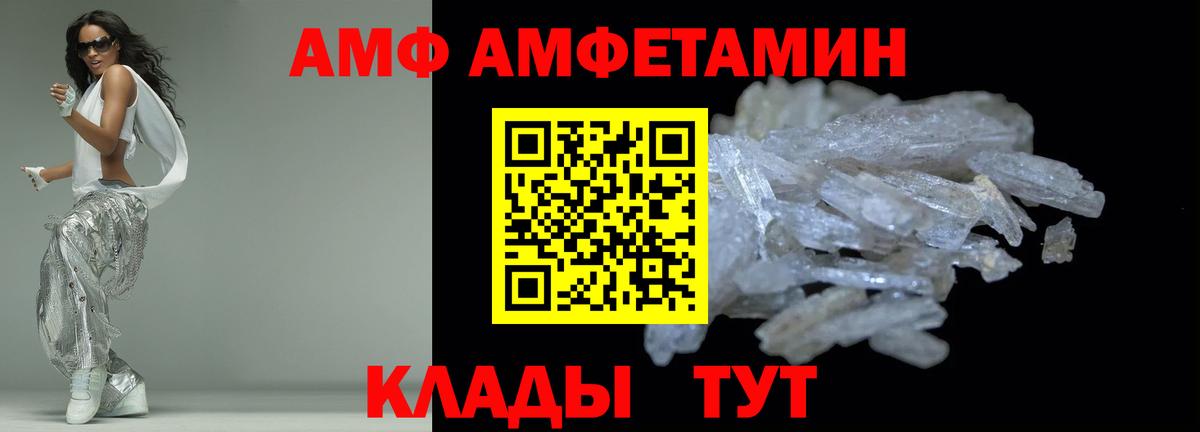 АМФЕТАМИН 98%  Amphetamine  Урай  Вход с VPN 