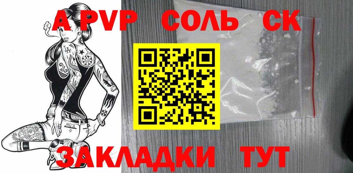Альфа ПВП мука Урай