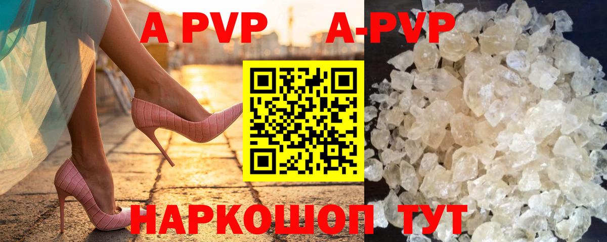 APVP СК  Вход с VPN  Альфа ПВП мука  A PVP кристаллы  Урай 