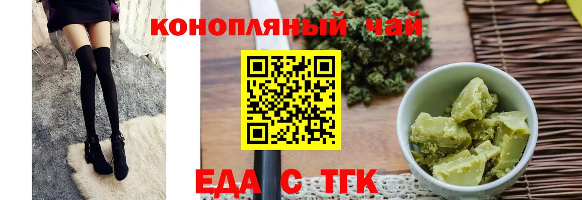 Урай  Cannafood конопля  Вход с VPN 