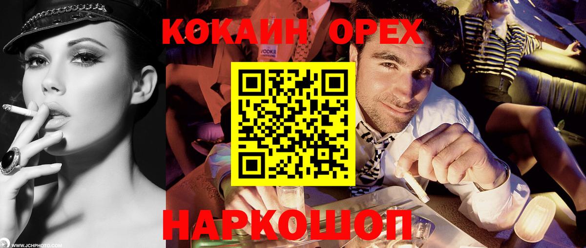 Кокаин 98% Урай