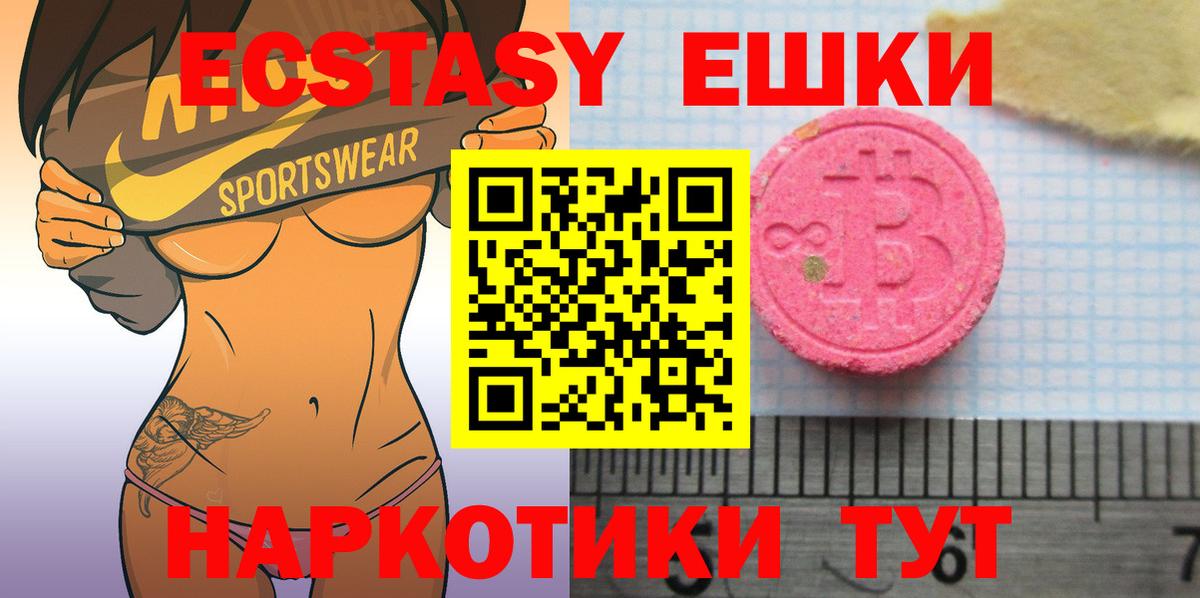 Экстази 99%  ЭКСТАЗИ VHQ  Вход с VPN  Урай 