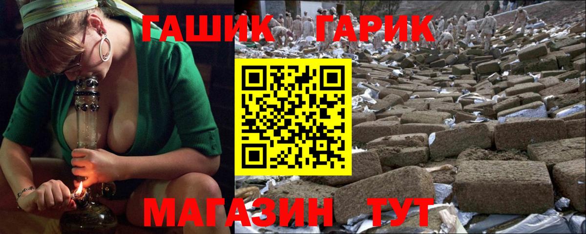 где купить   ГАШ Изолятор  ГАШИШ hashish  Вход с VPN  Урай 