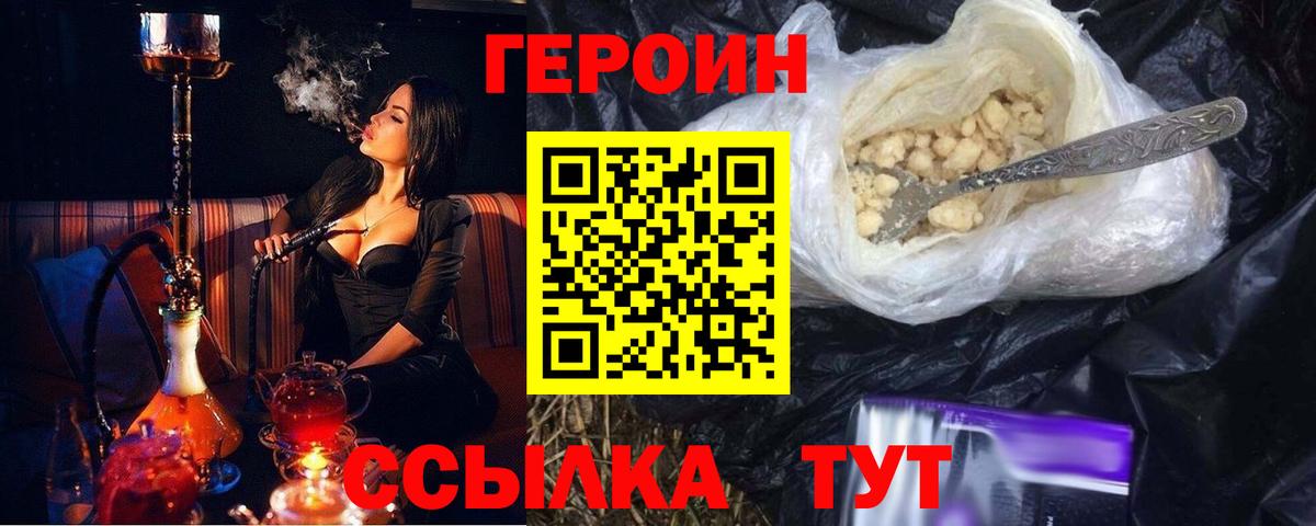 ГЕРОИН  Героин VHQ  Вход с VPN  Урай 