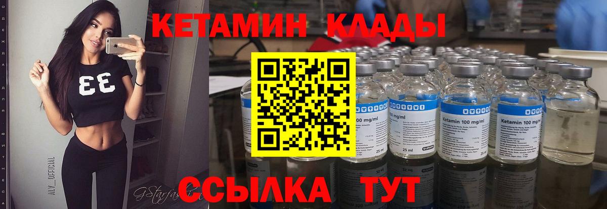 Урай  Кетамин ketamine  Кетамин ketamine  Вход с VPN 