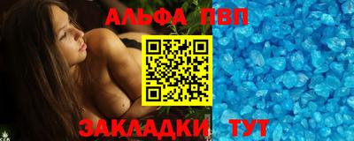 ALPHA PVP Кумертау