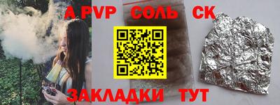 ALPHA PVP Кумертау