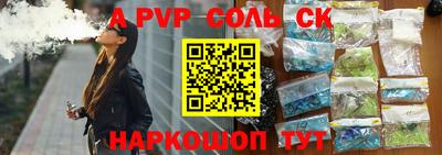 ALPHA PVP Кумертау