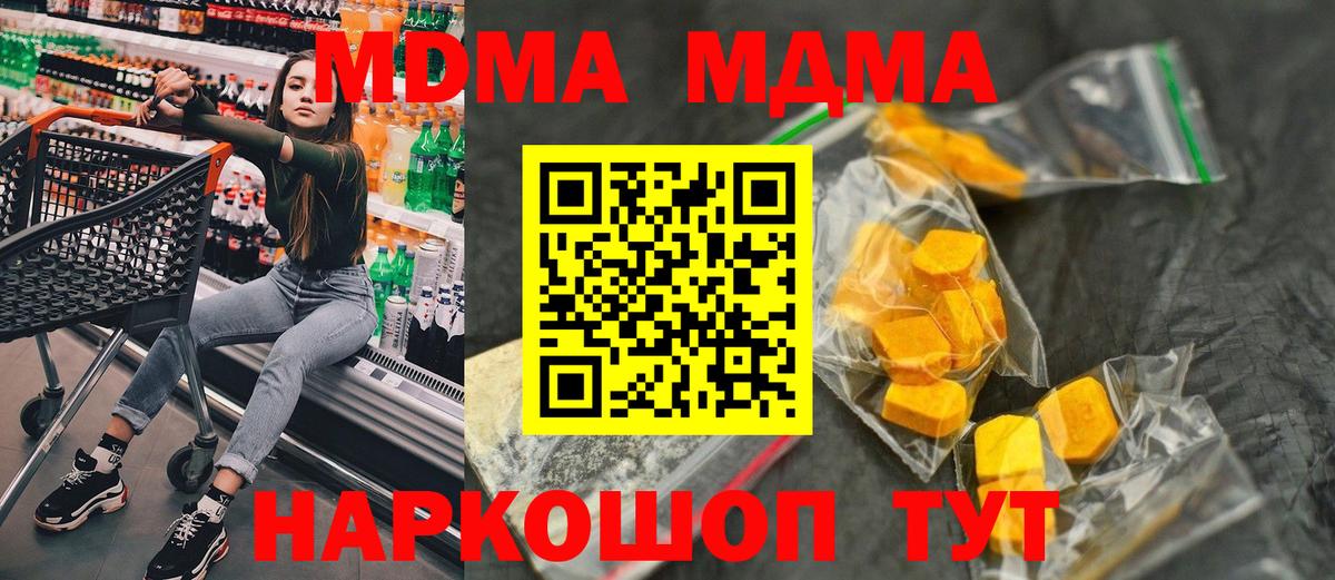 МДМА  Вход с VPN  Урай  MDMA Molly  MDMA crystal 