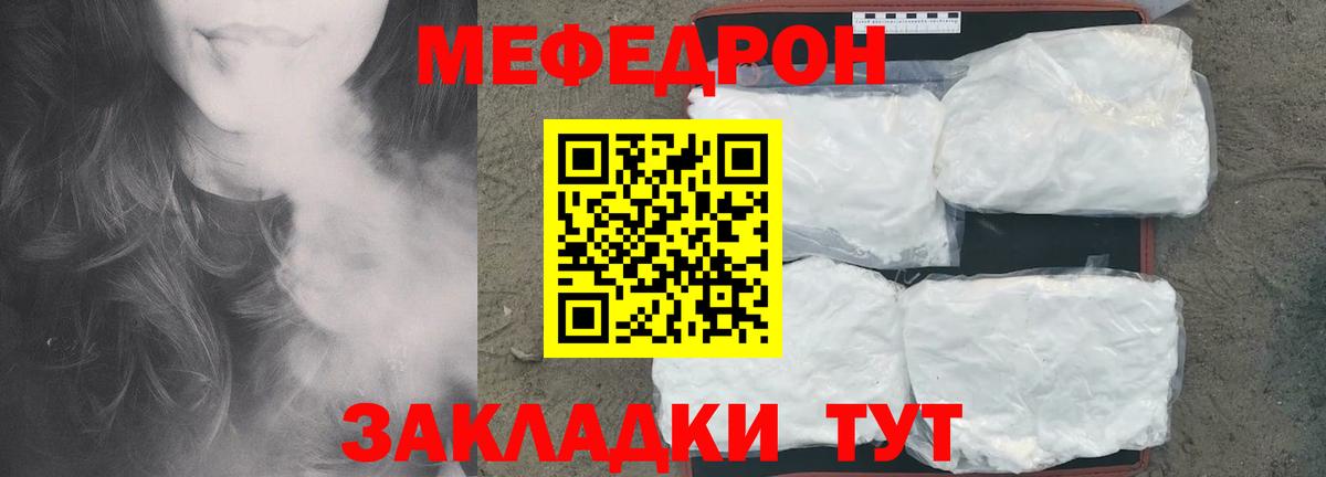 как найти наркотики  Вход с VPN  Урай  Меф  МЯУ-МЯУ VHQ  МЕФ 4 MMC 