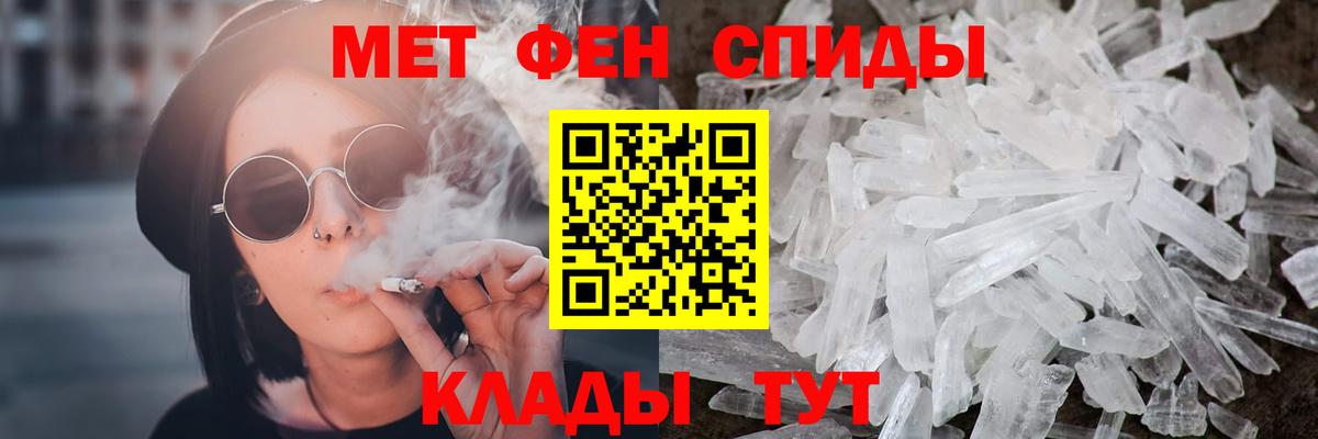 Метамфетамин Methamphetamine  Вход с VPN  Урай 