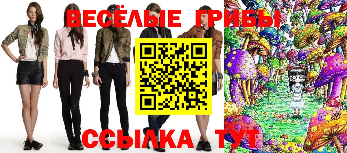 продажа наркотиков  Вход с VPN  Урай  Галлюциногенные грибы Magic Shrooms 